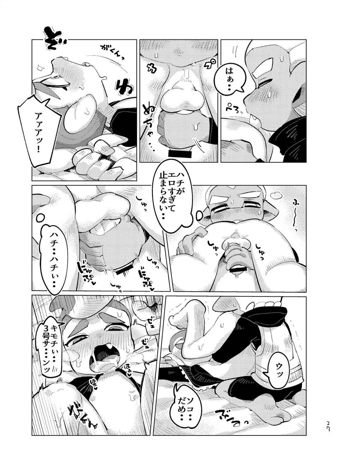 未知相愛【スプラトゥーン/38】 page 26