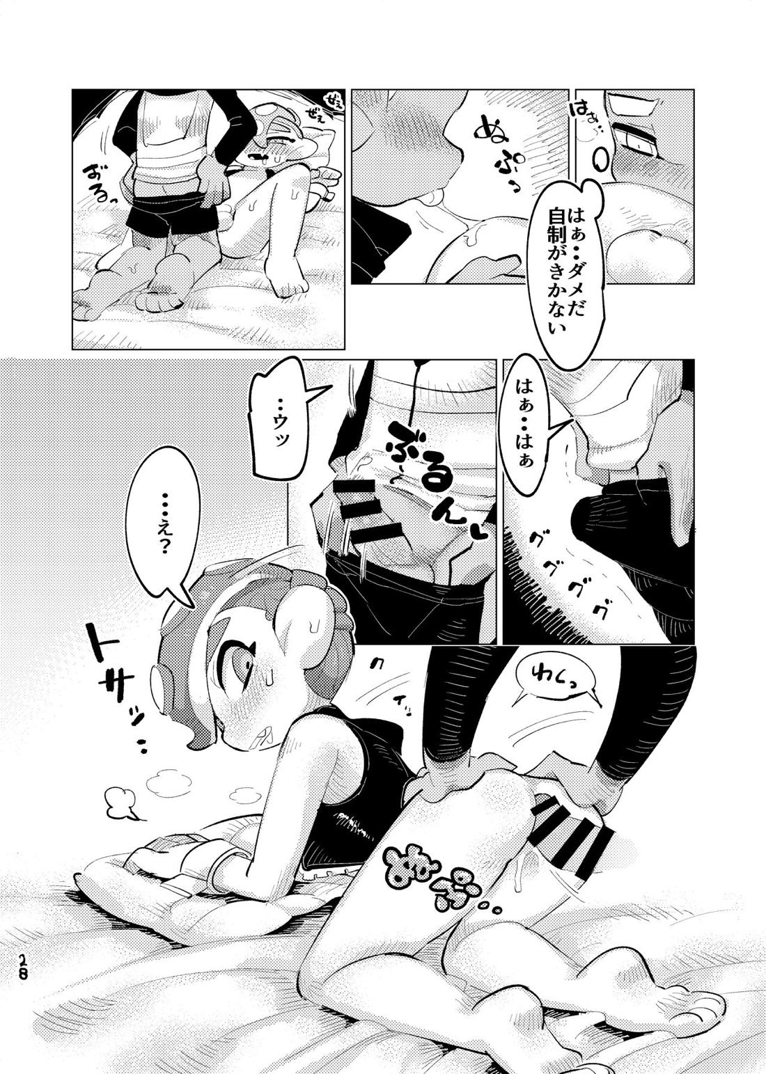 未知相愛【スプラトゥーン/38】 page 27