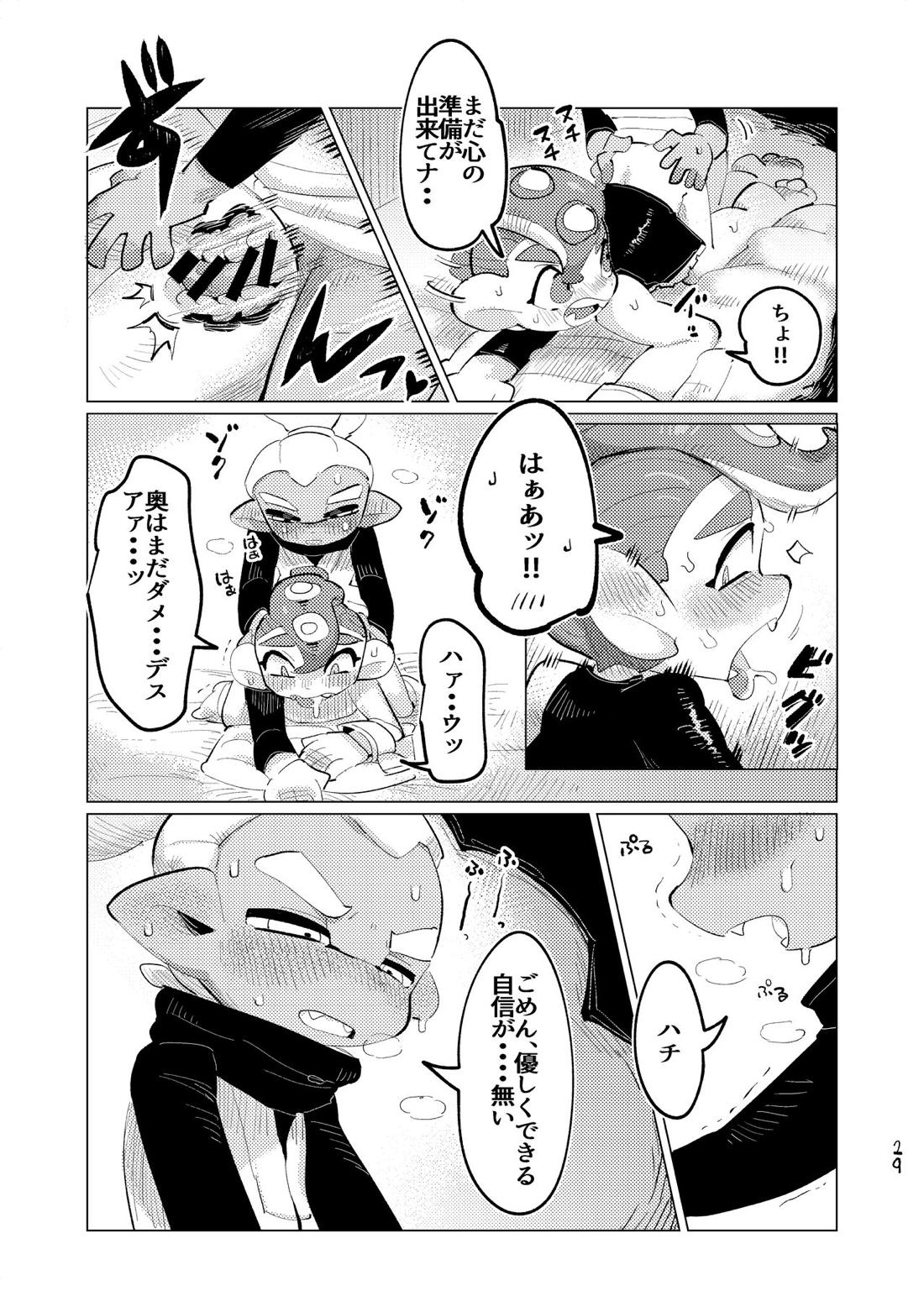 未知相愛【スプラトゥーン/38】 page 28