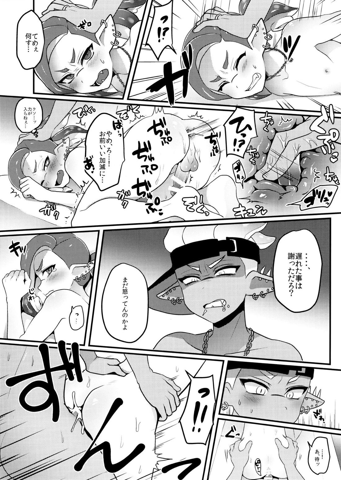 補色【スプラトゥーン/ボーイ×ボーイ】 page 12