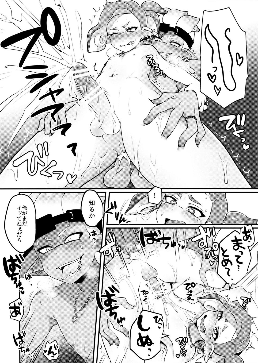 補色【スプラトゥーン/ボーイ×ボーイ】 page 15