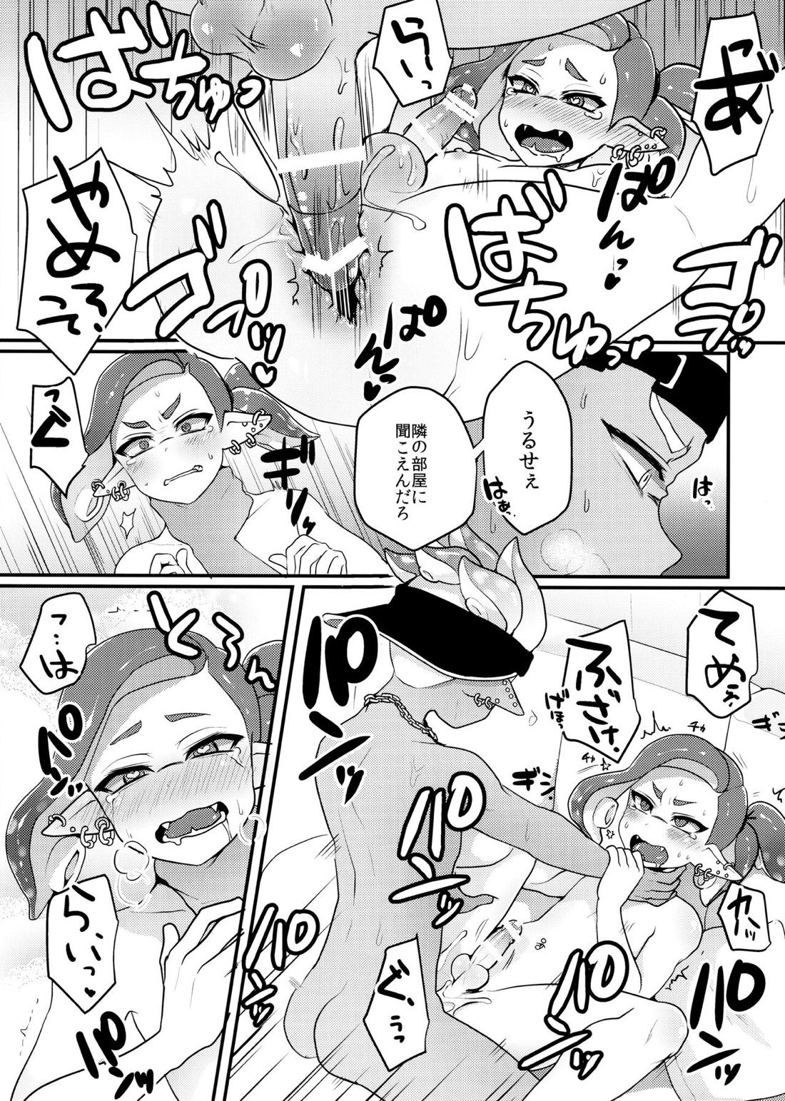 補色【スプラトゥーン/ボーイ×ボーイ】 page 16
