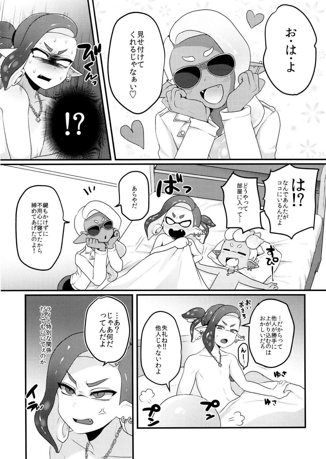 補色【スプラトゥーン/ボーイ×ボーイ】 page 19