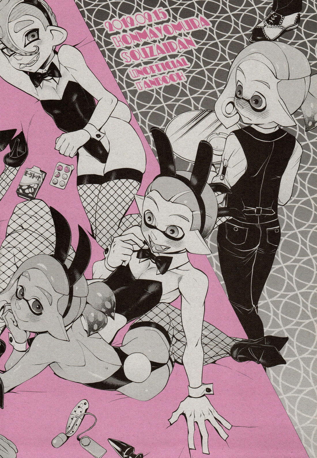 バニーのイカがわしいおみせ【スプラトゥーン/モブ×ボーイ】 page 18