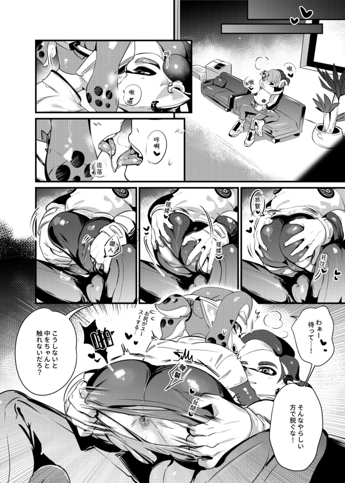 こんなボロズボン流行っています【スプラトゥーン/ボーイ×ボーイ】 page 11