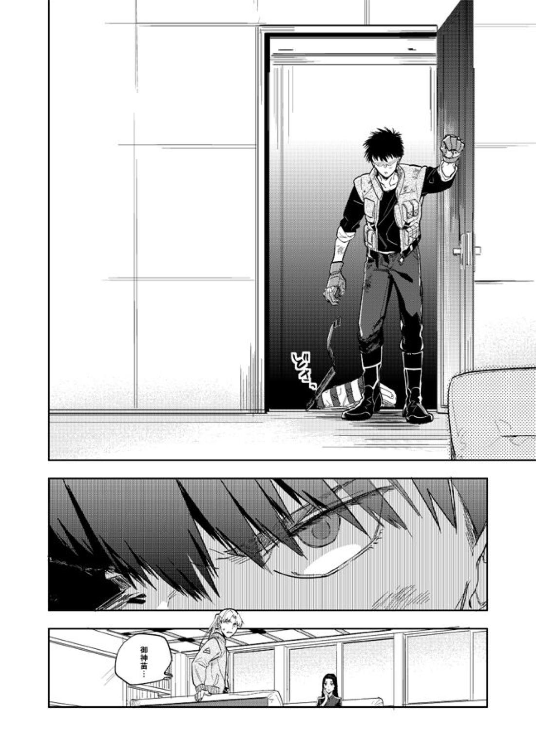 ネヴァーエヴァー・エヴァー【スプリガン/御神苗×ジャン】 page 23