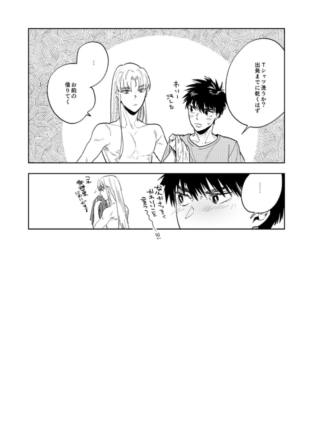 ネヴァーエヴァー・エヴァー【スプリガン/御神苗×ジャン】 page 53