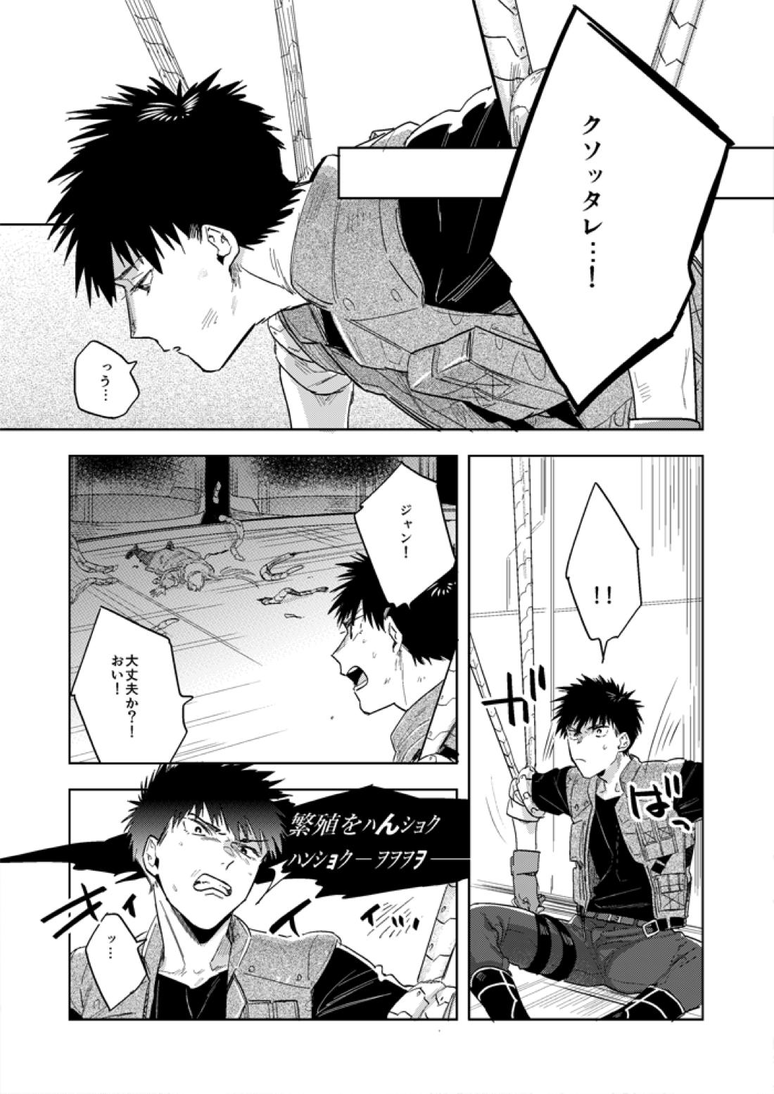 ハイパーブラックボックス【スプリガン/御神苗×ジャン】 page 12