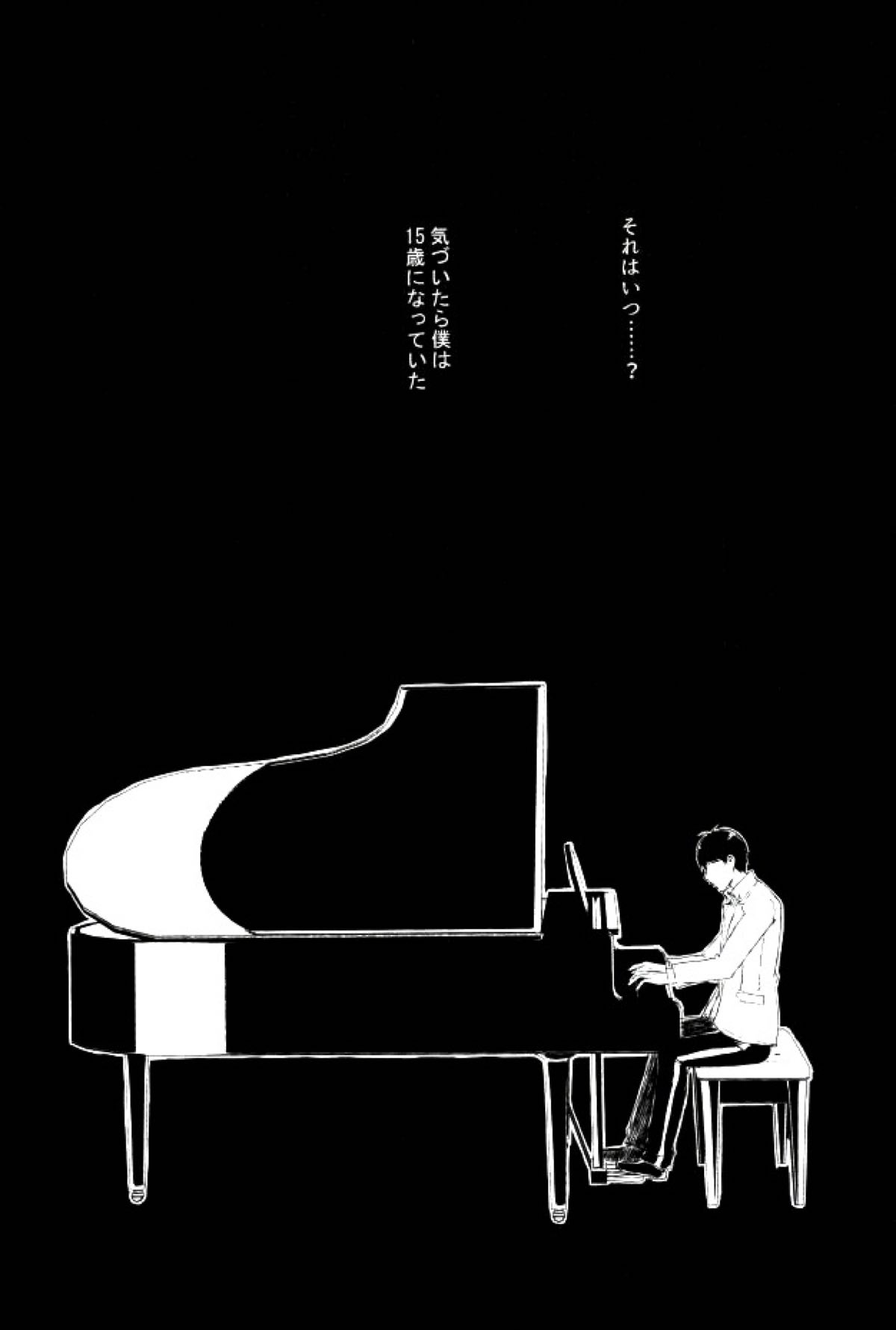 インテグレーション【スタミュ/鳳柊】 page 11