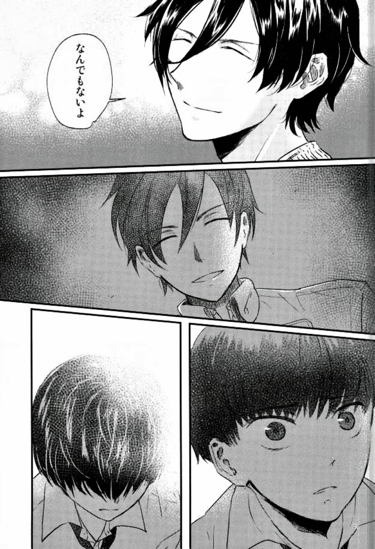 果たされる望みのない約束【スタミュ/遥海】 page 22