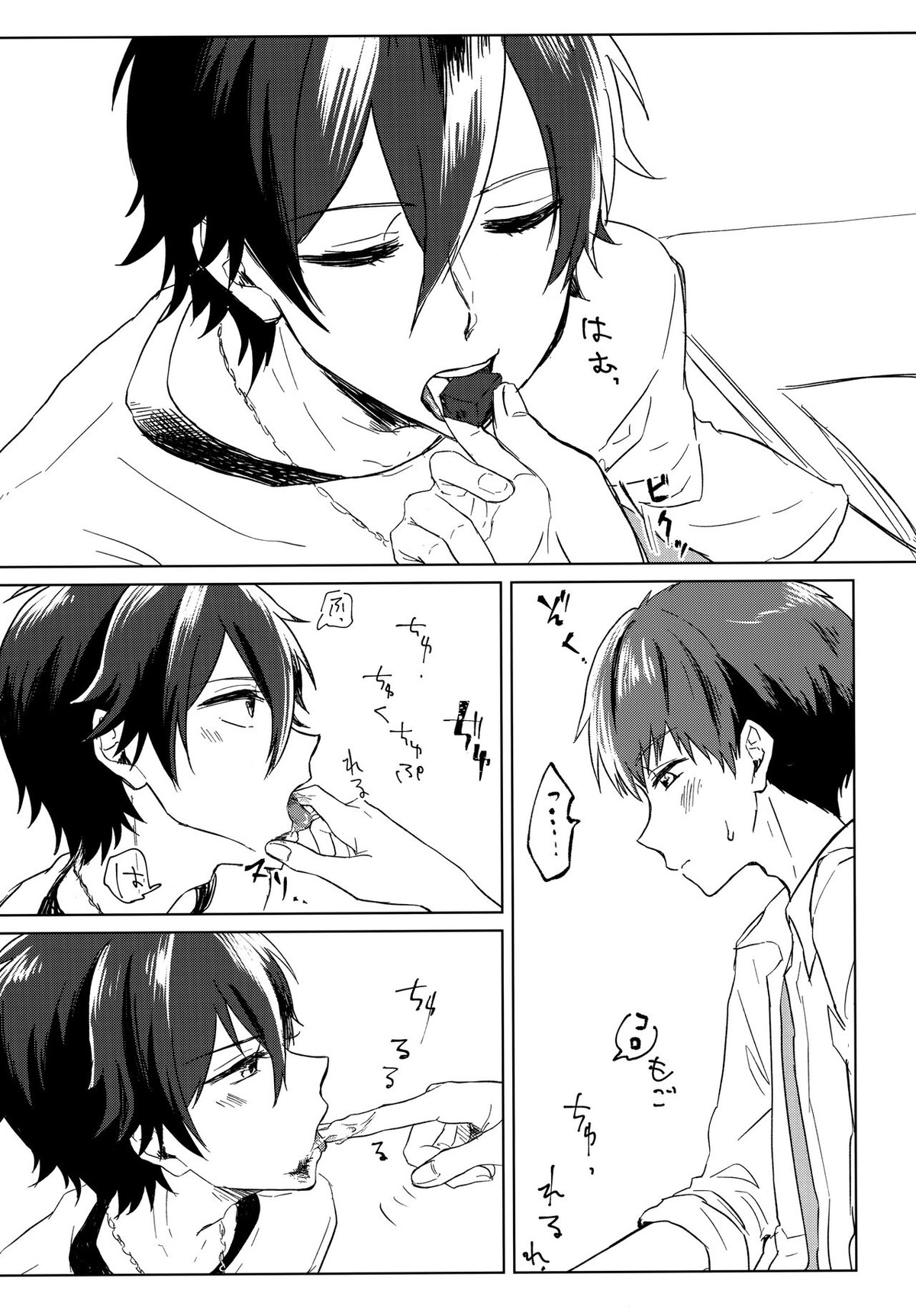 食って喰われて【スタミュ/天花寺×空閑】 page 12