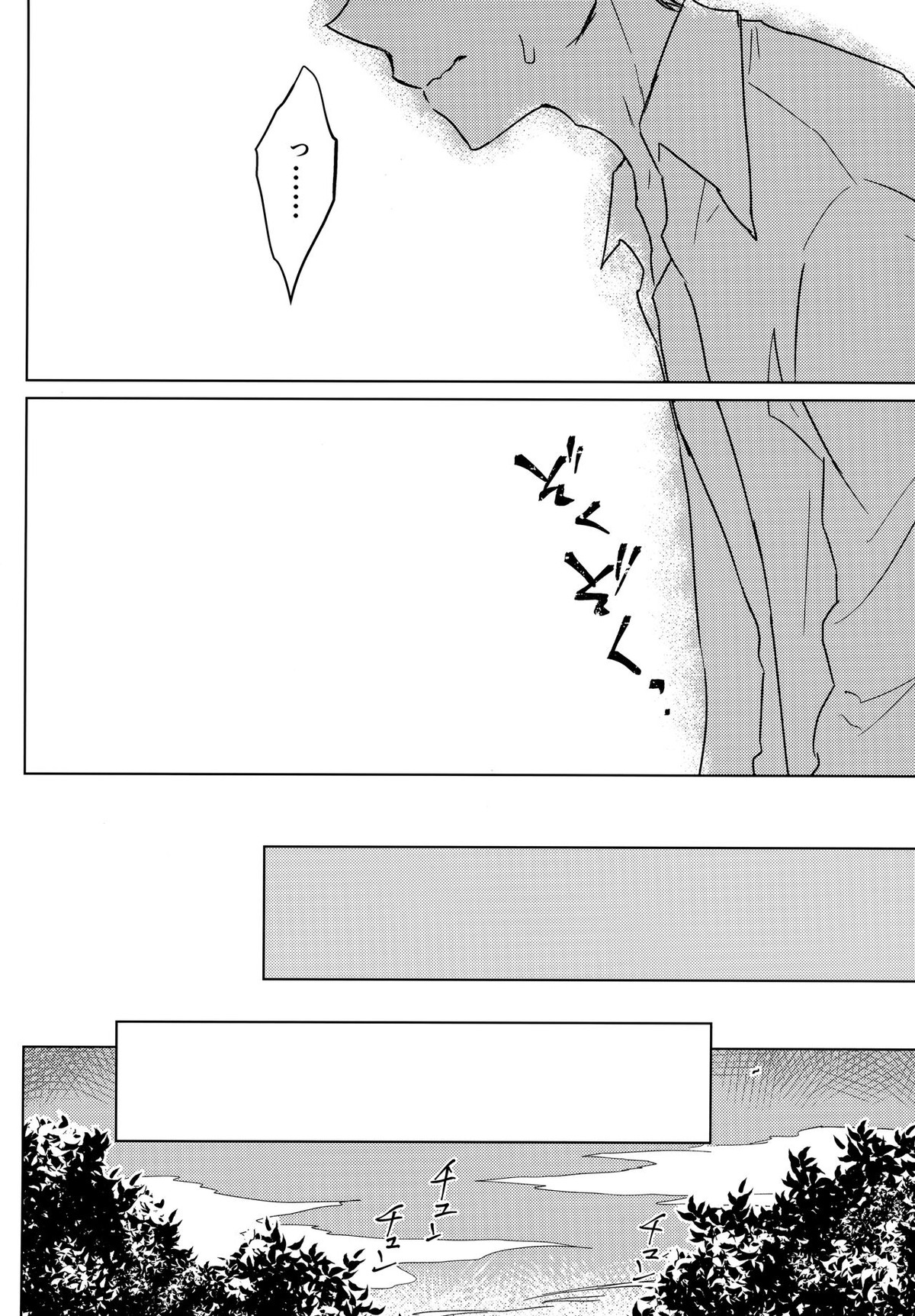 食って喰われて【スタミュ/天花寺×空閑】 page 17