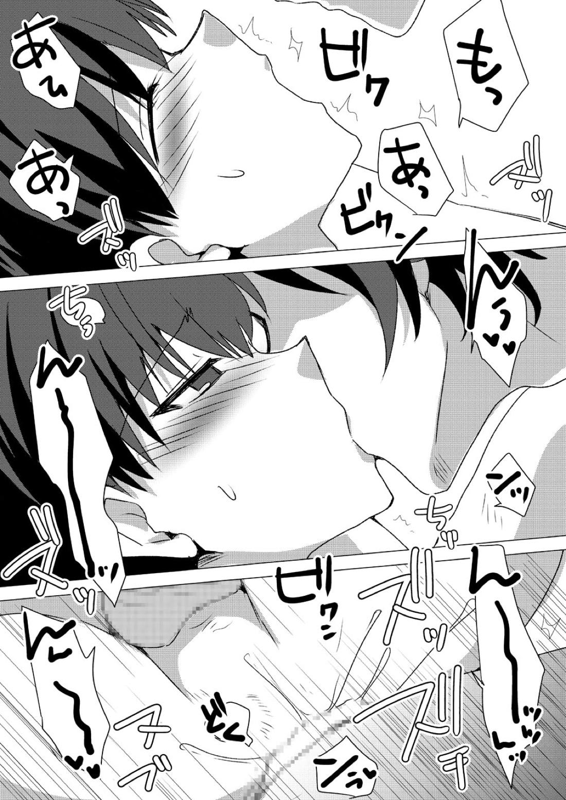 マイスイートルーム【スタミュ/樹悠】 page 21
