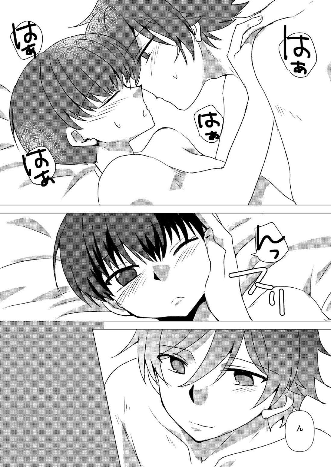 マイスイートルーム【スタミュ/樹悠】 page 23
