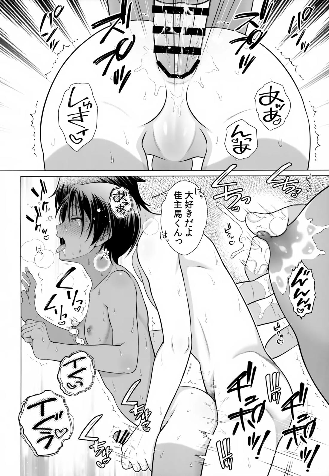 だって僕らは思春期だから【サマーウォーズ/ケンカズ】 page 15