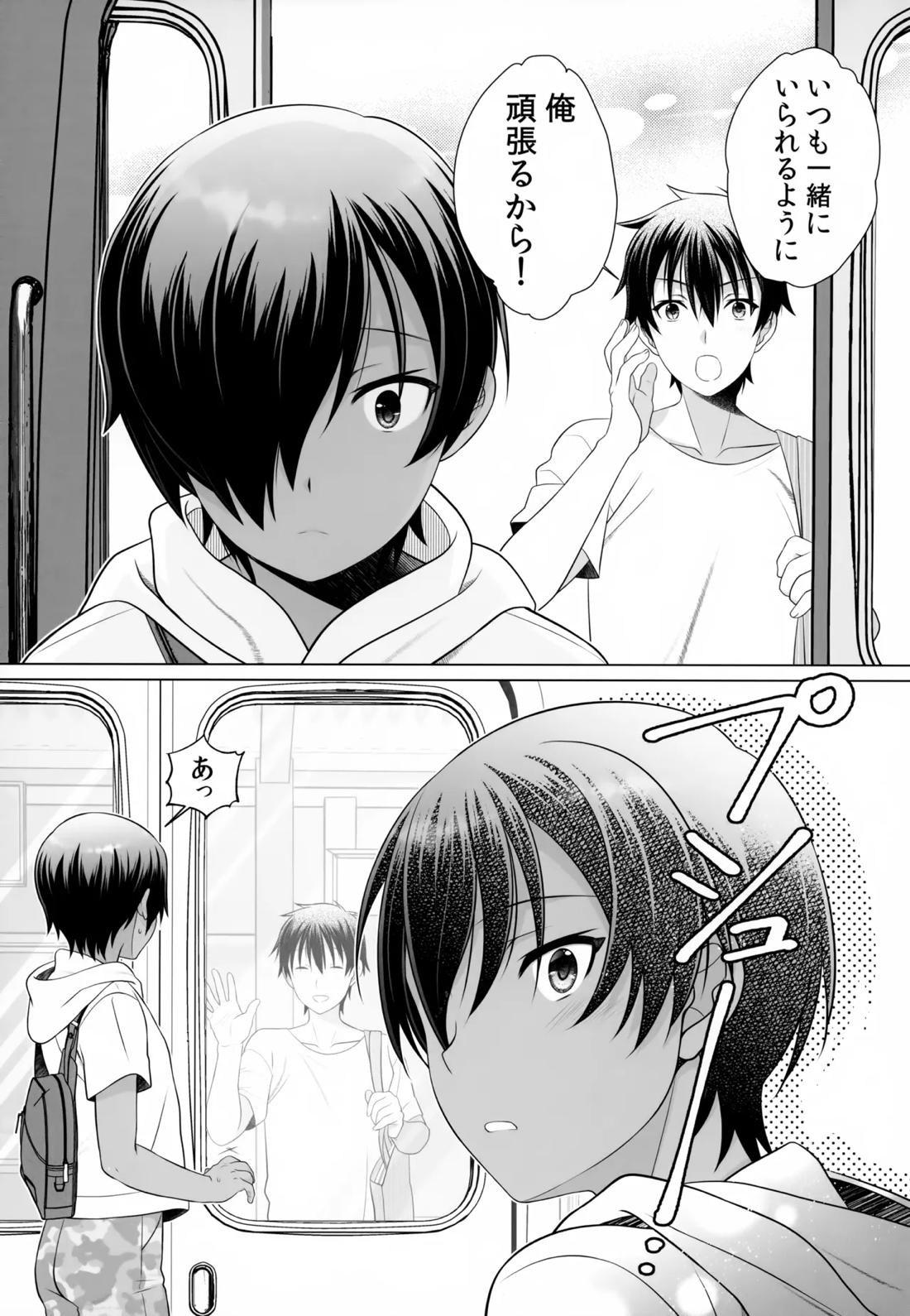 だって僕らは思春期だから【サマーウォーズ/ケンカズ】 page 18