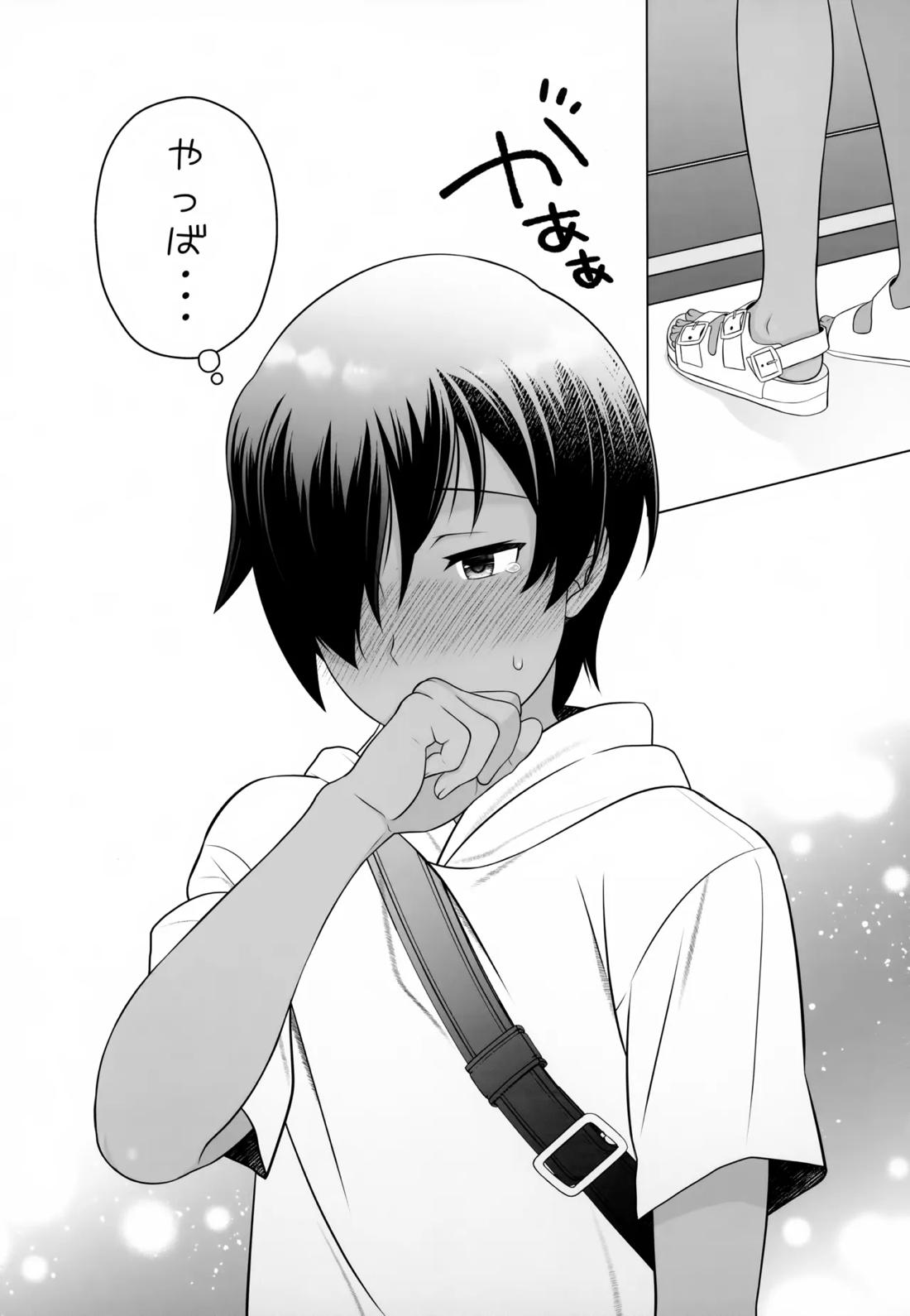 だって僕らは思春期だから【サマーウォーズ/ケンカズ】 page 19