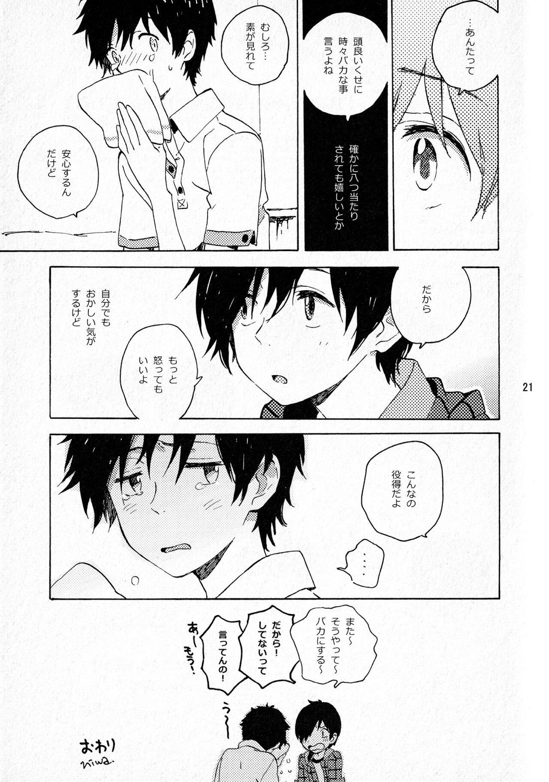 mathematical induction【サマーウォーズ/ケンカズ】 page 11