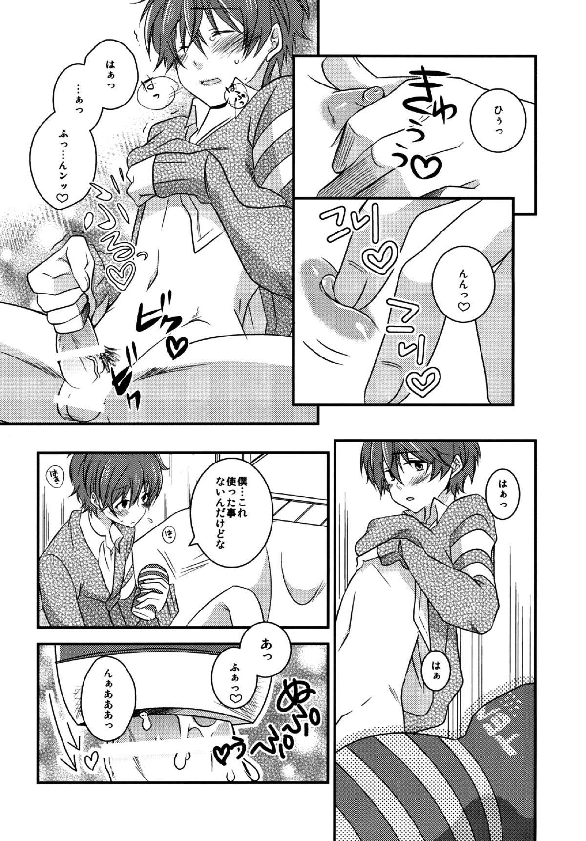 君の前でオ●ニー【サマーウォーズ/カズケン】 page 17