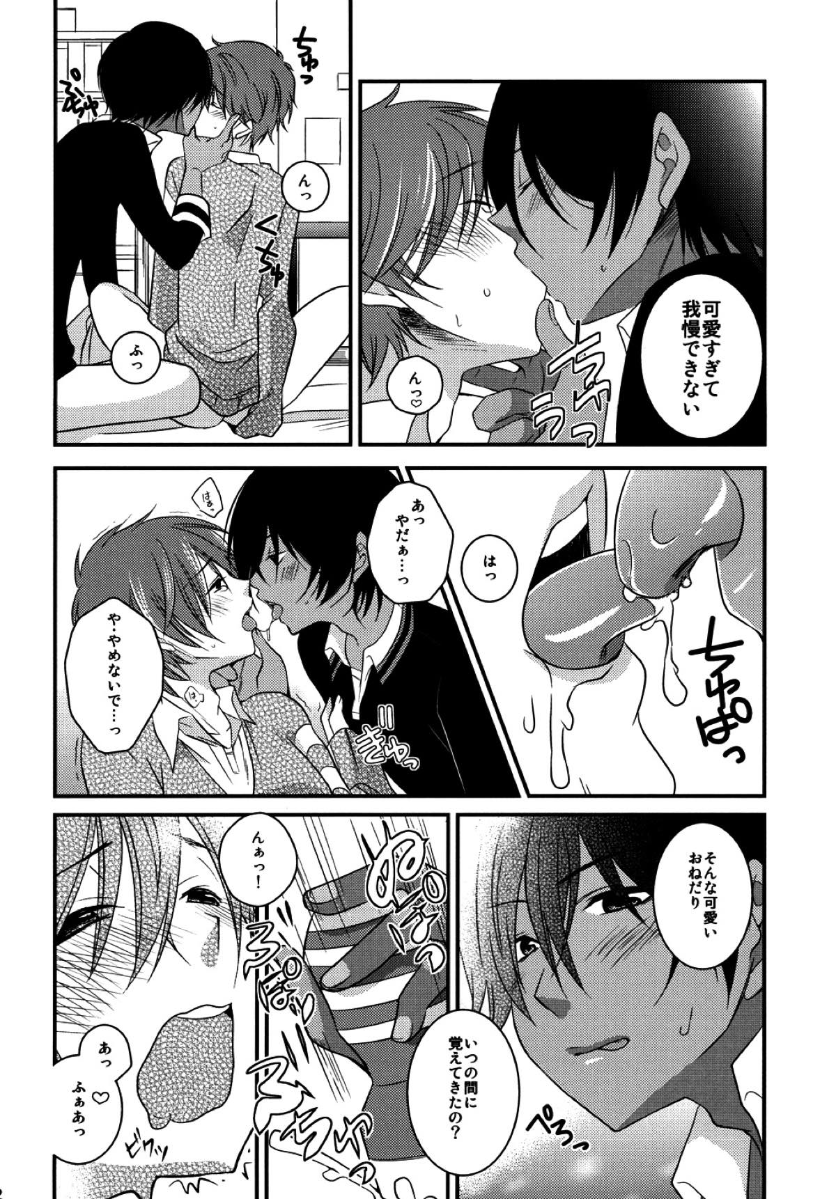 君の前でオ●ニー【サマーウォーズ/カズケン】 page 21
