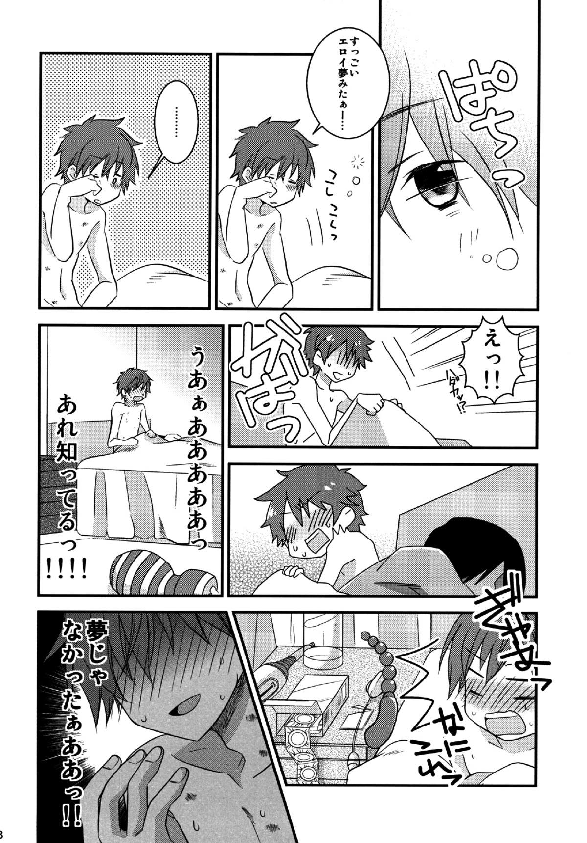 君の前でオ●ニー【サマーウォーズ/カズケン】 page 27