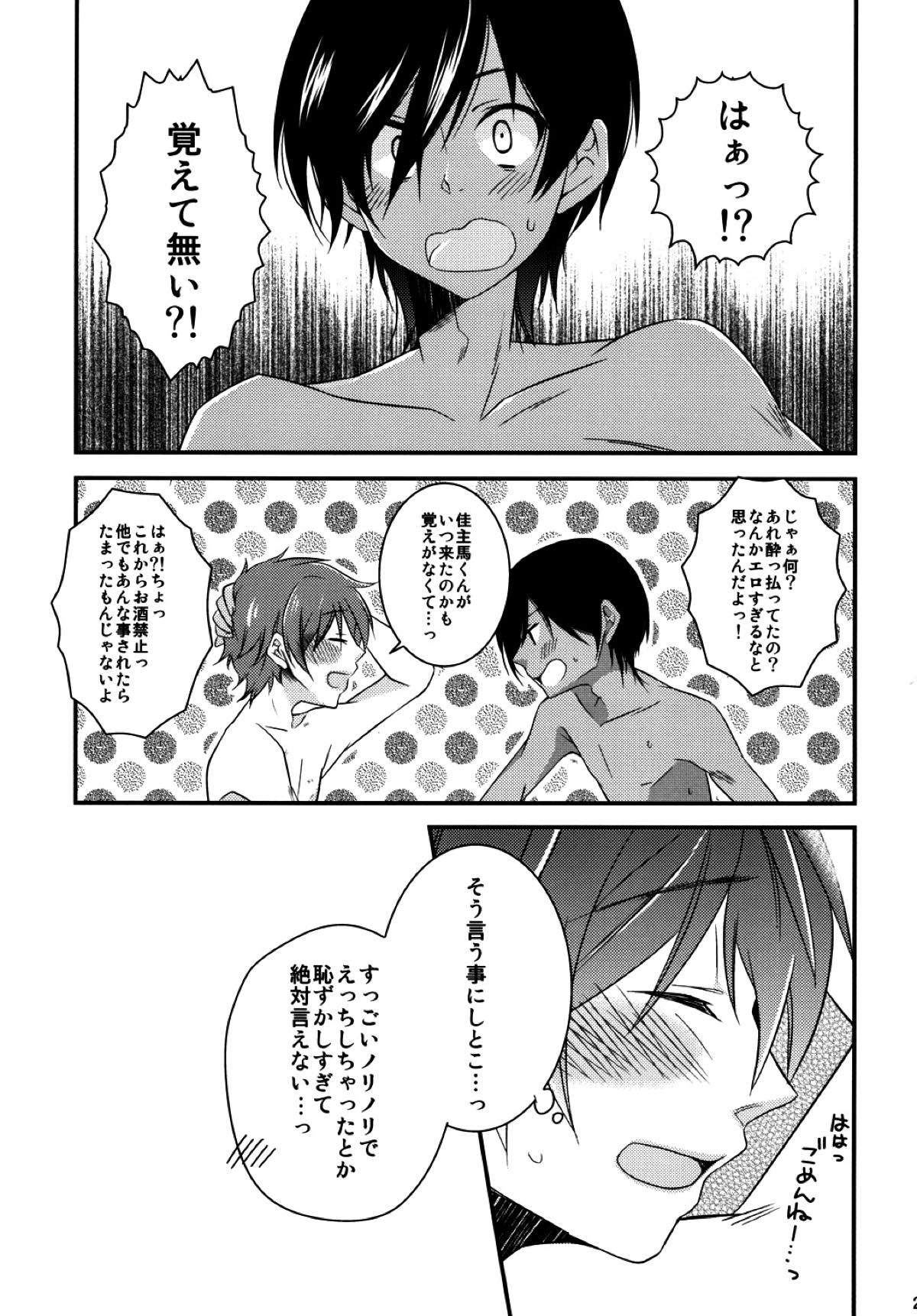 君の前でオ●ニー【サマーウォーズ/カズケン】 page 28