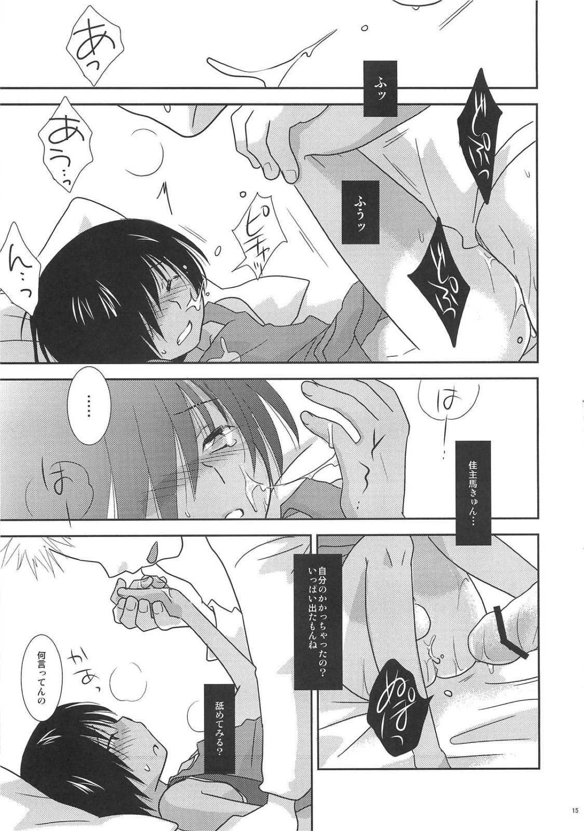 K.O.ROUND８【サマーウォーズ/モブカズ】 page 15