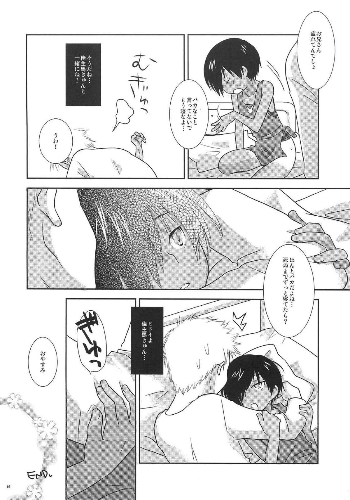 K.O.ROUND８【サマーウォーズ/モブカズ】 page 16