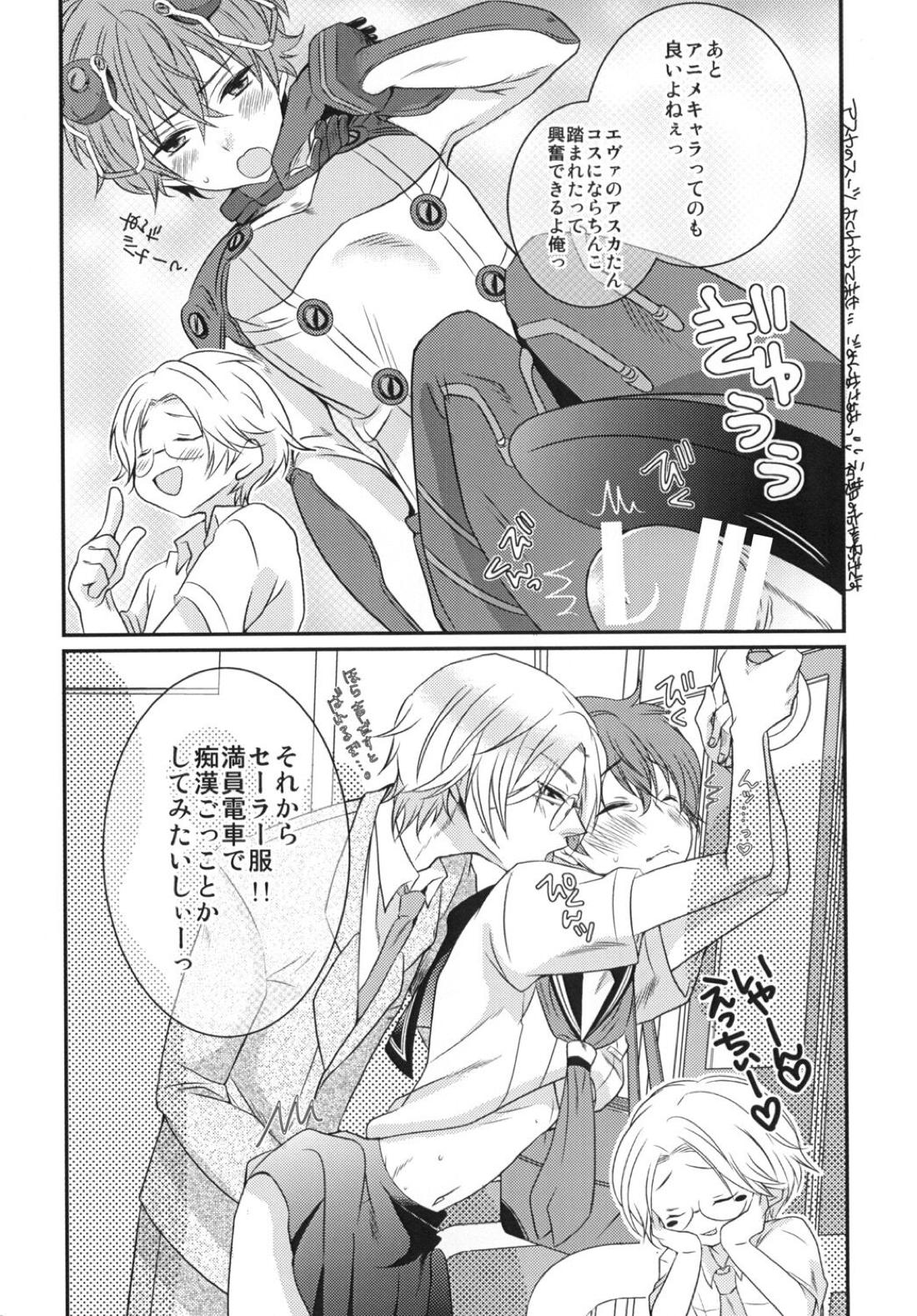 放課後デュエット！【サマーウォーズ/サクケン】 page 11