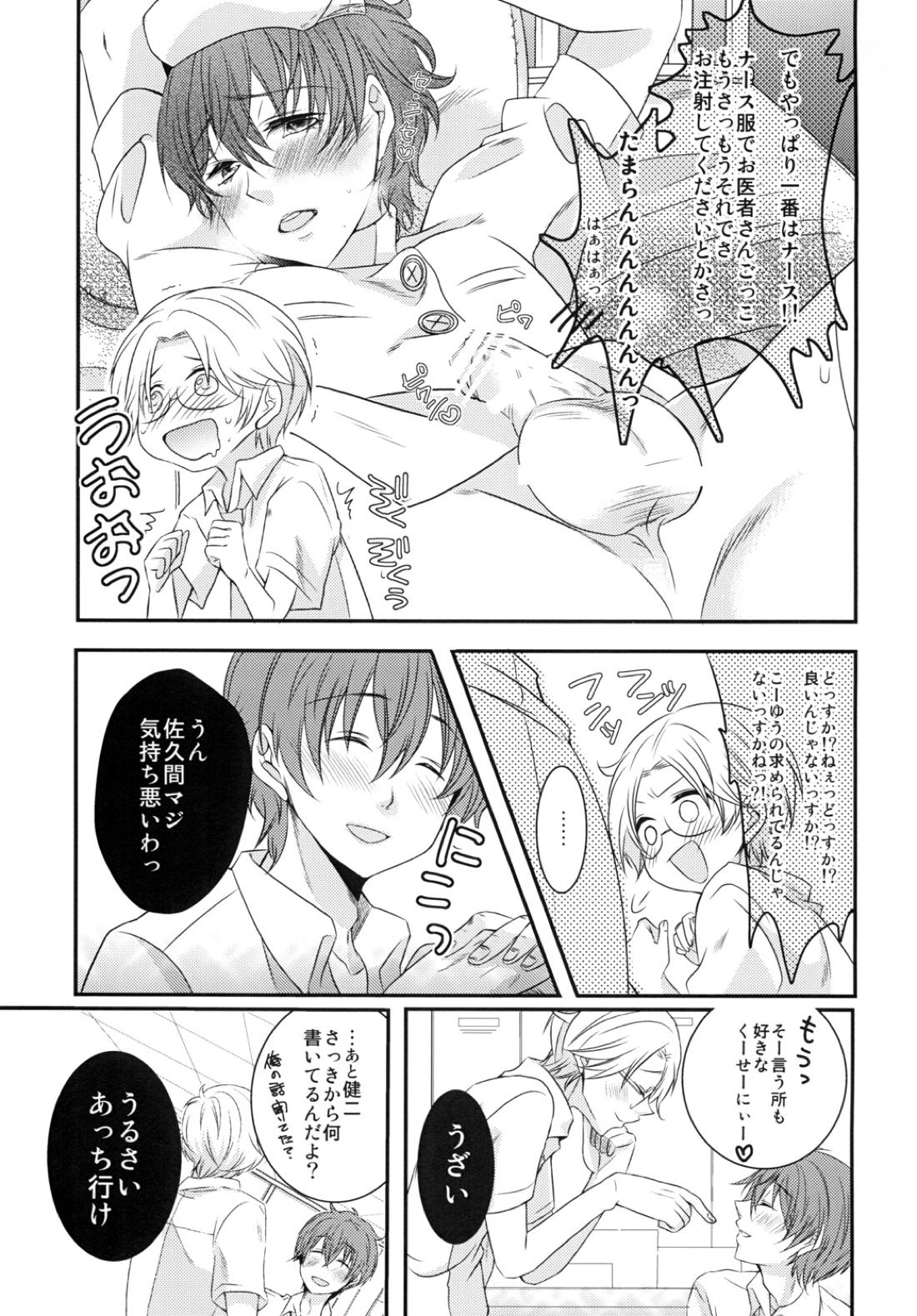 放課後デュエット！【サマーウォーズ/サクケン】 page 12