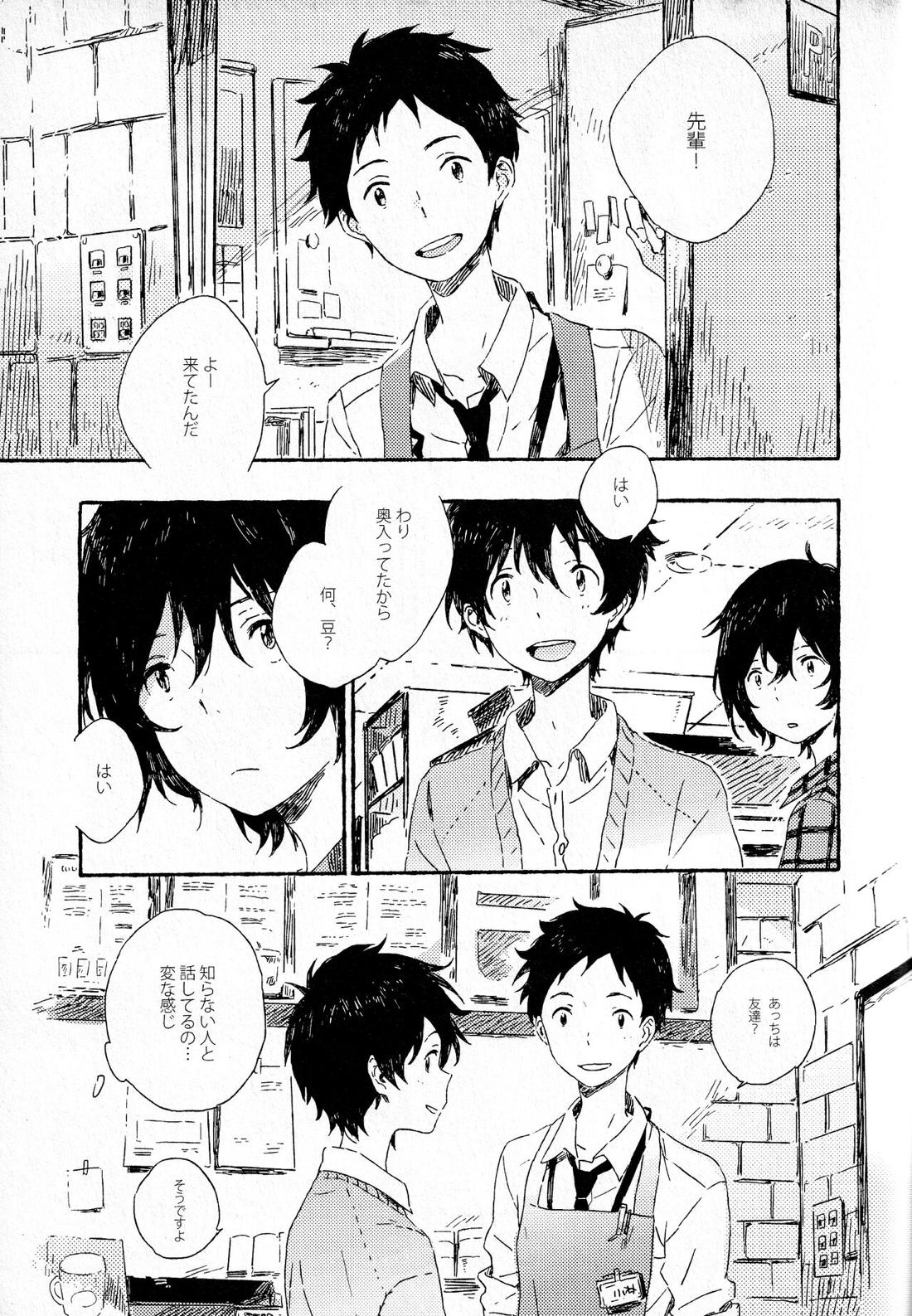 初恋に捧ぐ【サマーウォーズ/カズケン】 page 11
