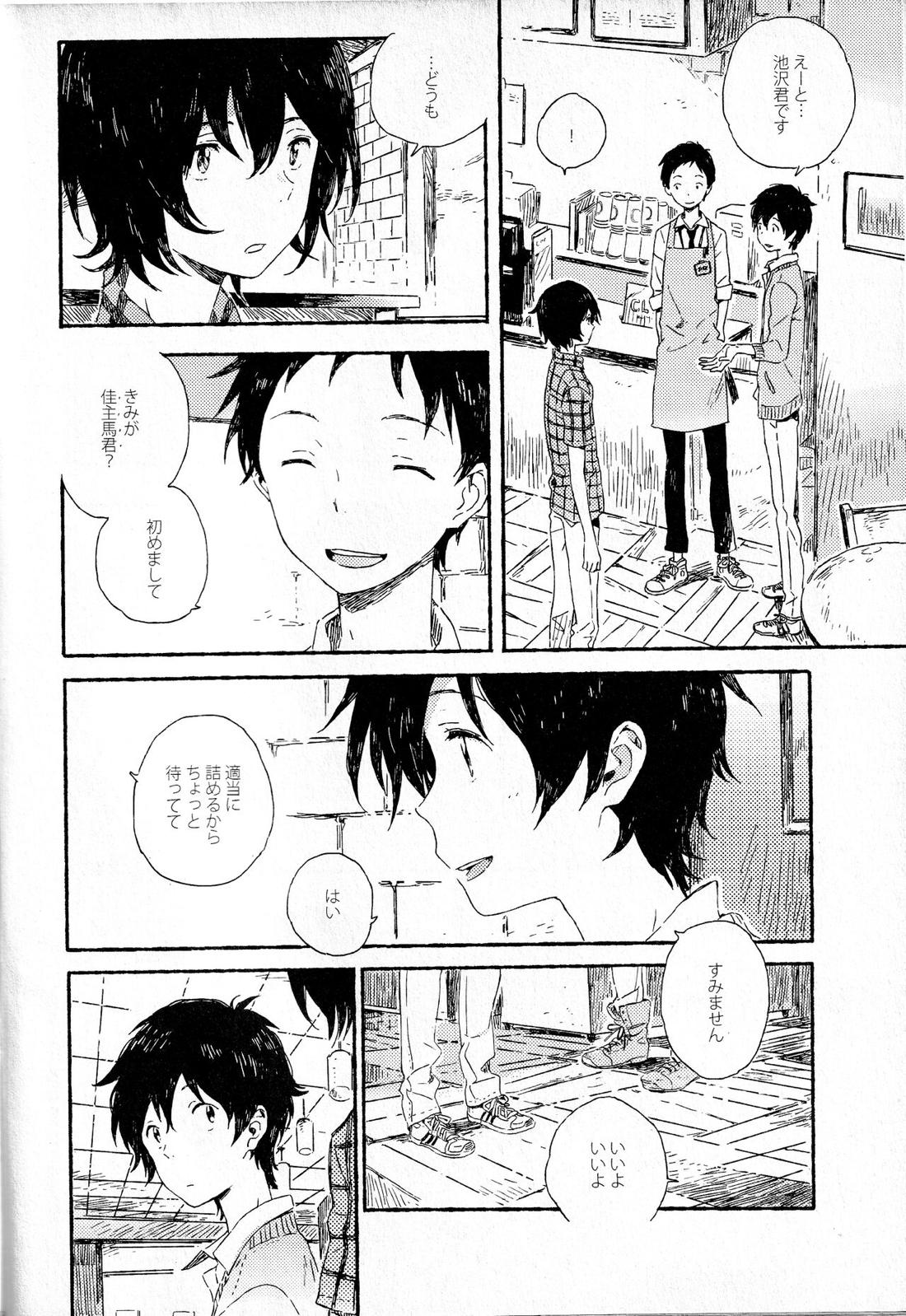 初恋に捧ぐ【サマーウォーズ/カズケン】 page 12