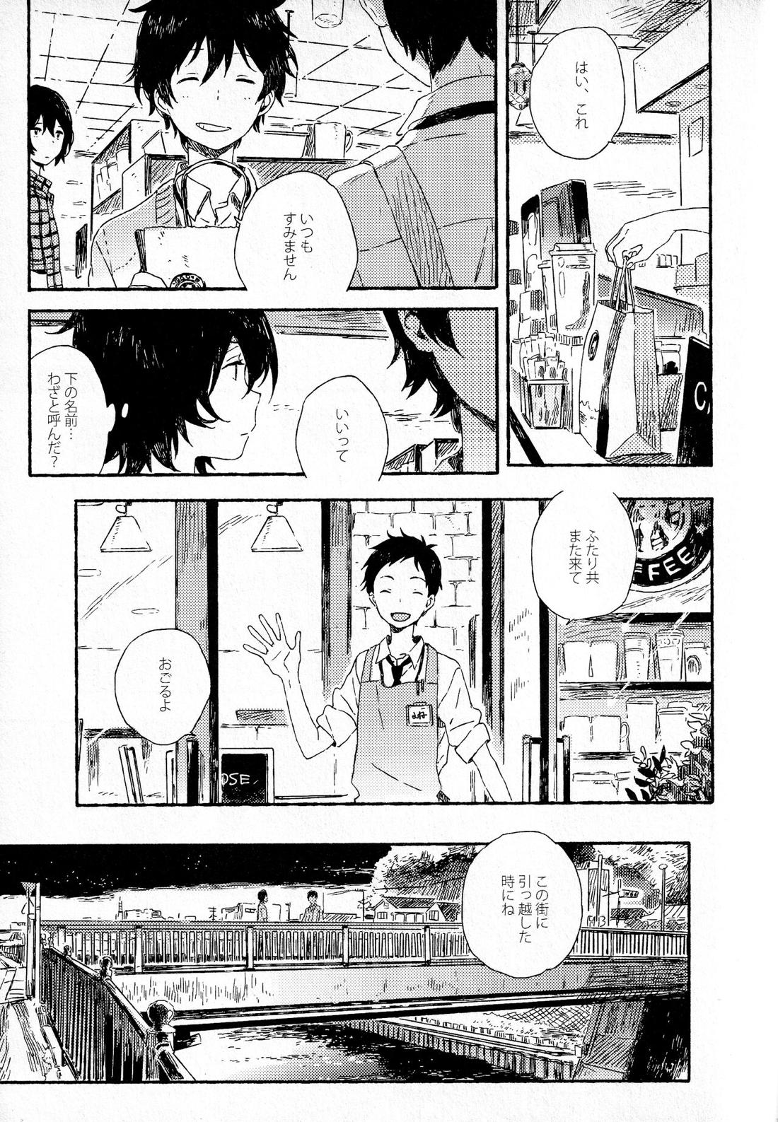 初恋に捧ぐ【サマーウォーズ/カズケン】 page 13