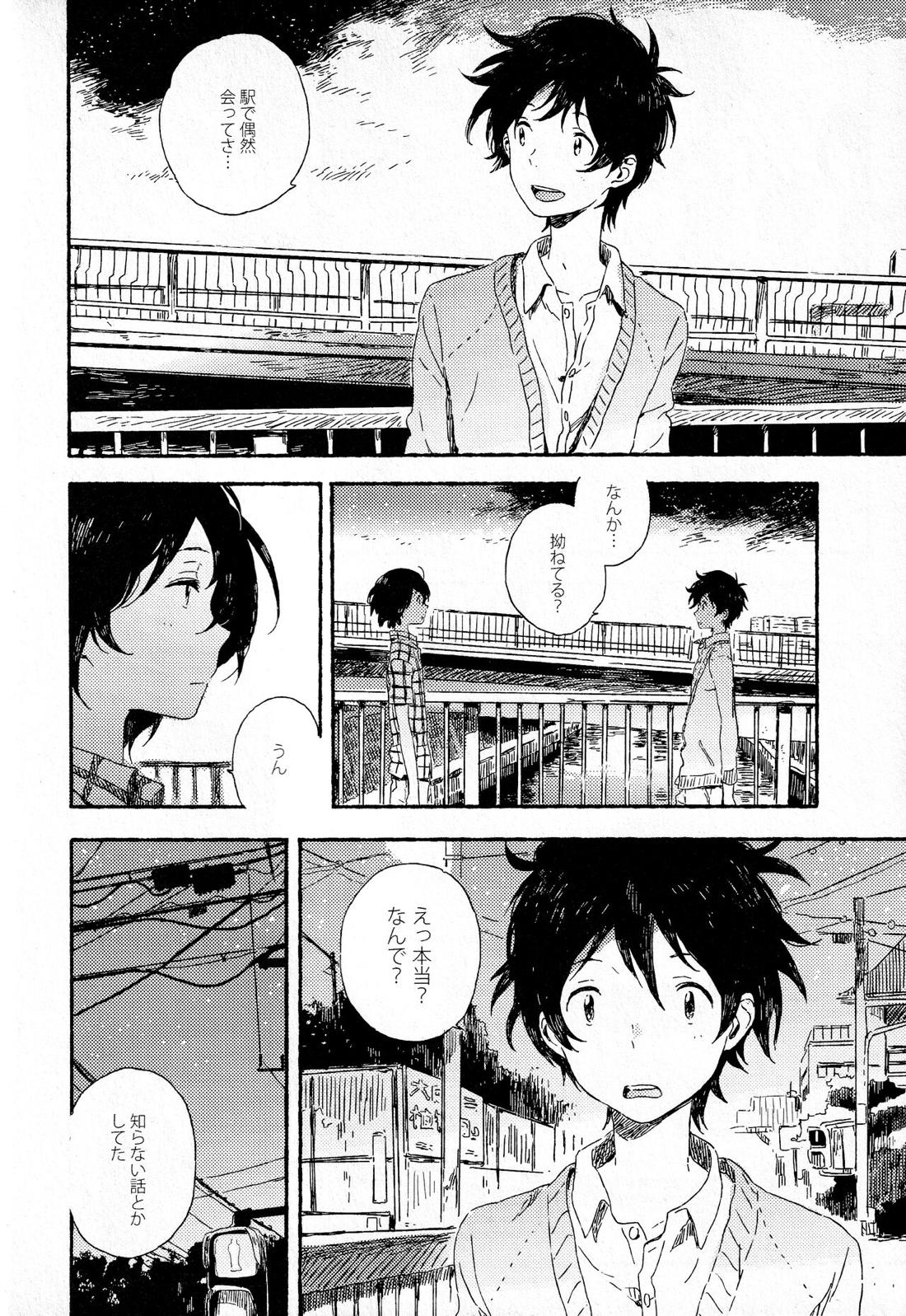 初恋に捧ぐ【サマーウォーズ/カズケン】 page 14