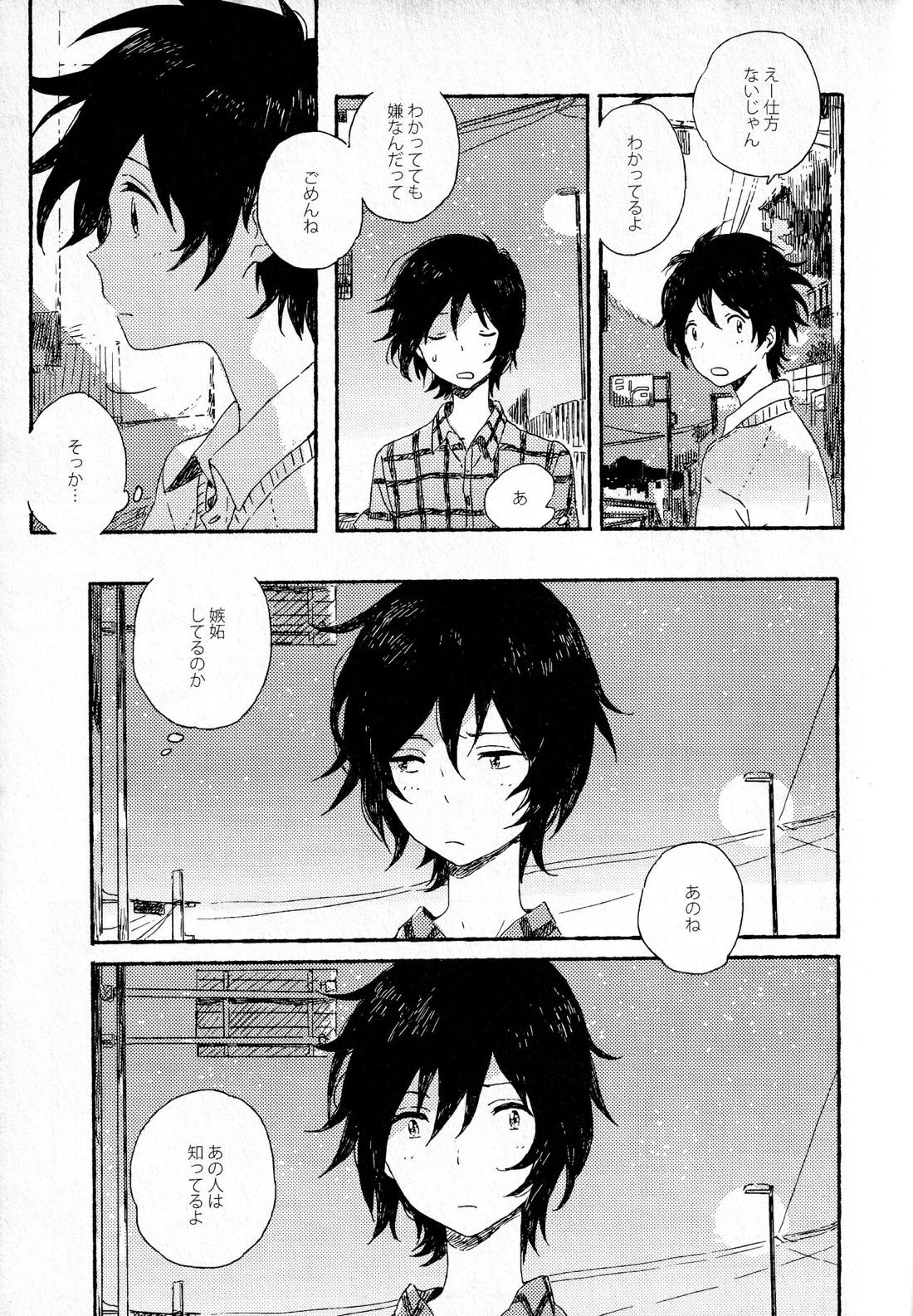 初恋に捧ぐ【サマーウォーズ/カズケン】 page 15