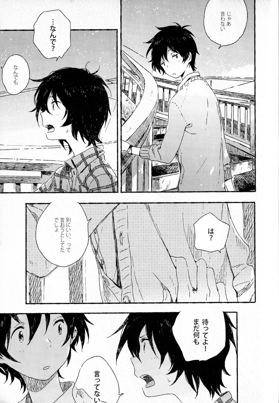 初恋に捧ぐ【サマーウォーズ/カズケン】 page 17