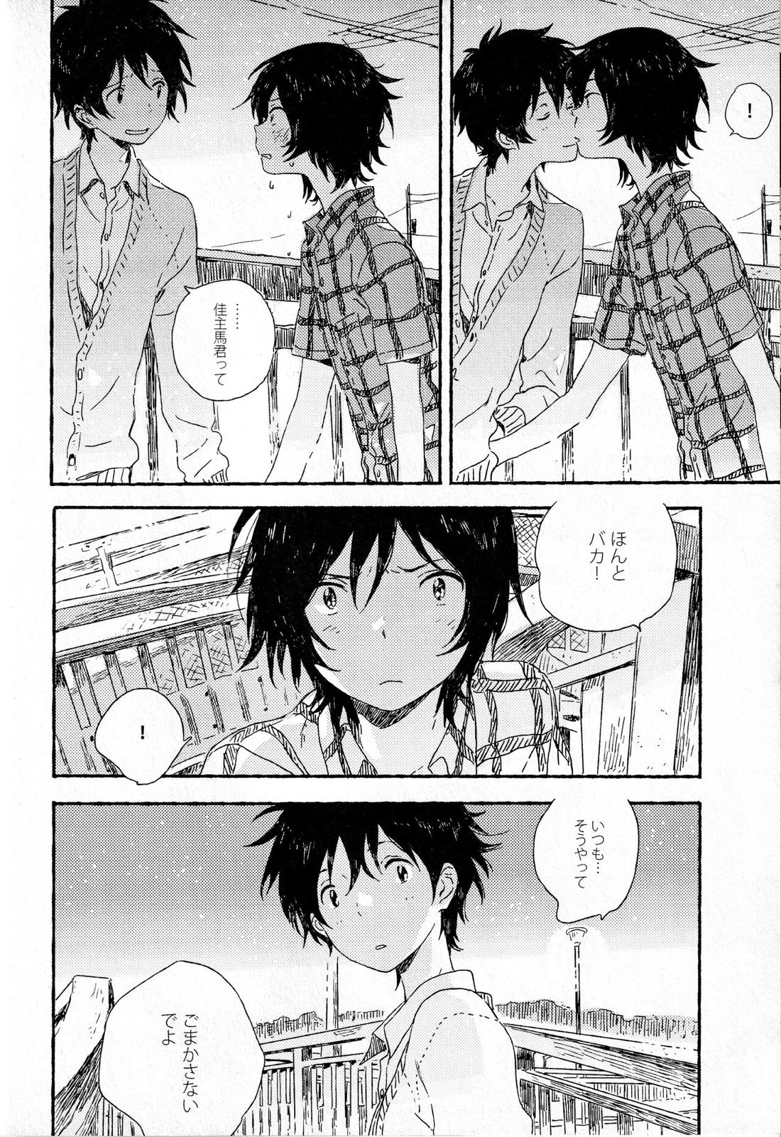 初恋に捧ぐ【サマーウォーズ/カズケン】 page 18