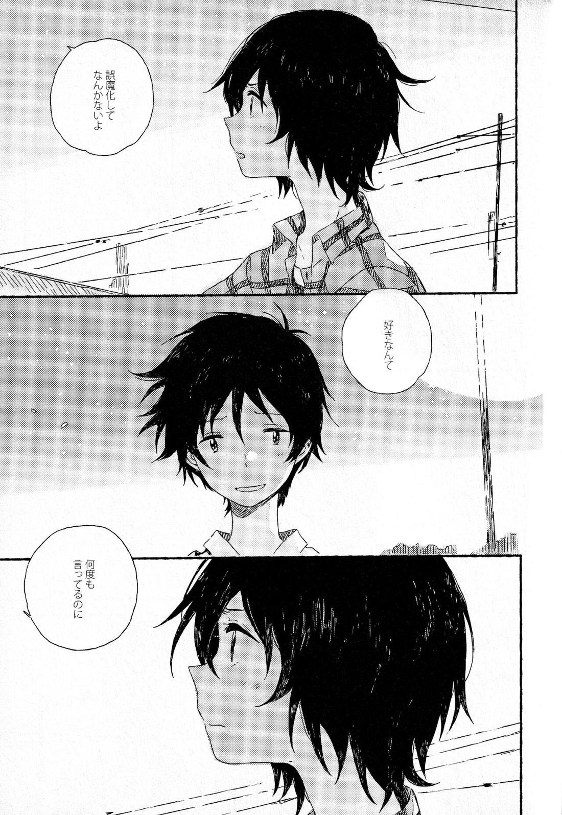 初恋に捧ぐ【サマーウォーズ/カズケン】 page 19