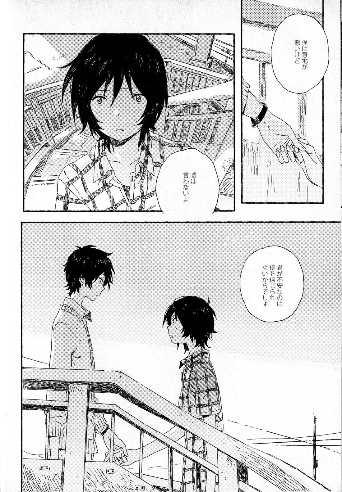 初恋に捧ぐ【サマーウォーズ/カズケン】 page 20