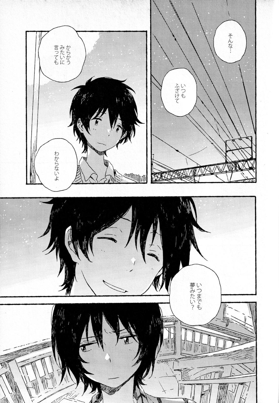 初恋に捧ぐ【サマーウォーズ/カズケン】 page 21