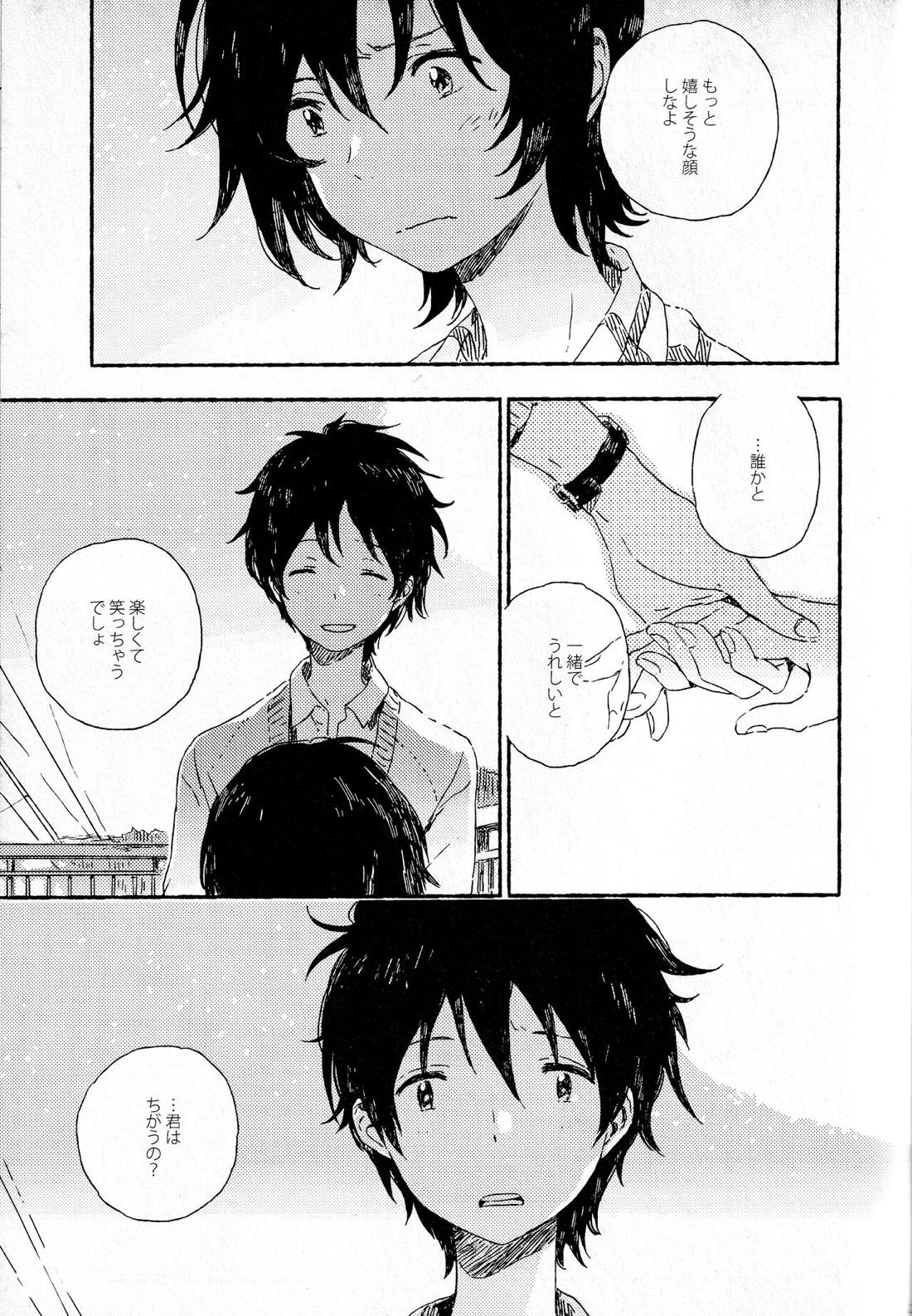 初恋に捧ぐ【サマーウォーズ/カズケン】 page 23