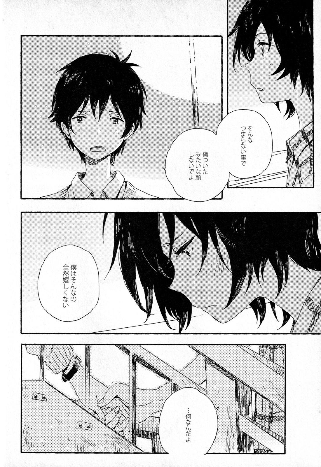 初恋に捧ぐ【サマーウォーズ/カズケン】 page 24