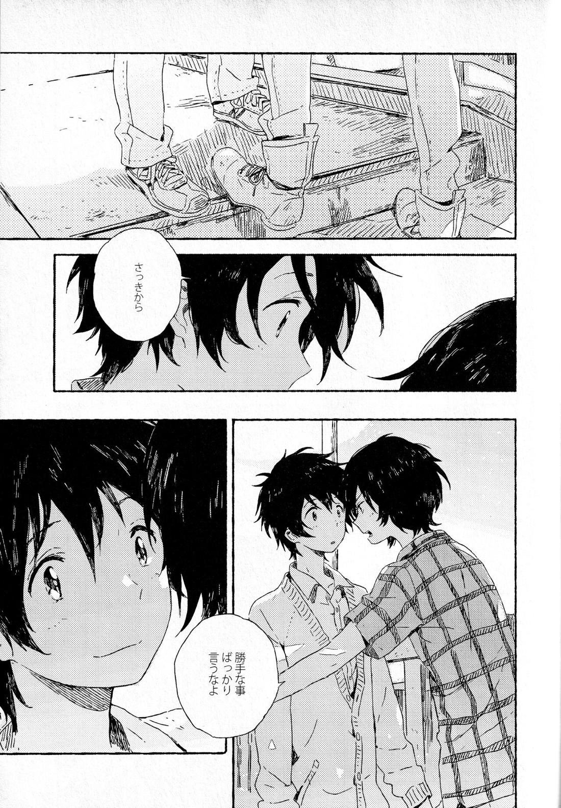 初恋に捧ぐ【サマーウォーズ/カズケン】 page 25