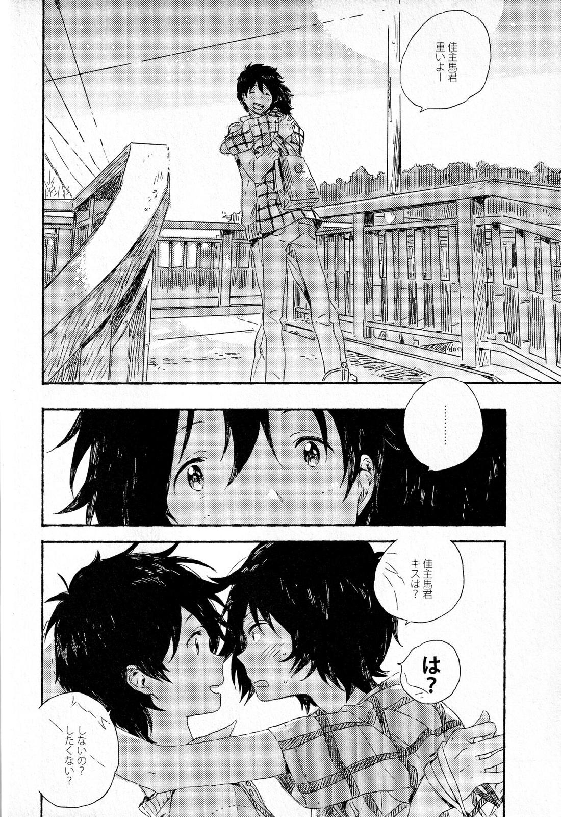 初恋に捧ぐ【サマーウォーズ/カズケン】 page 26