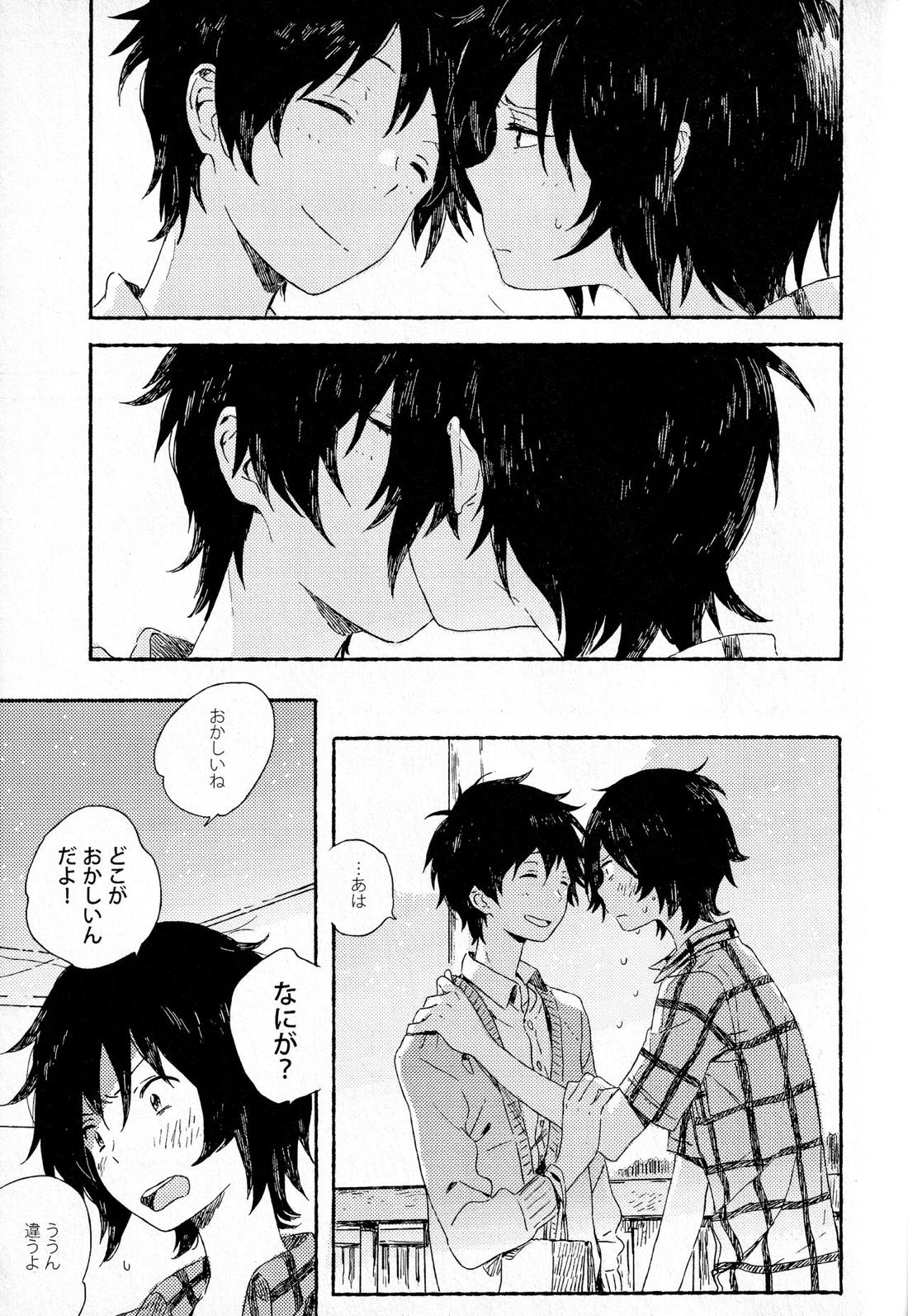 初恋に捧ぐ【サマーウォーズ/カズケン】 page 27