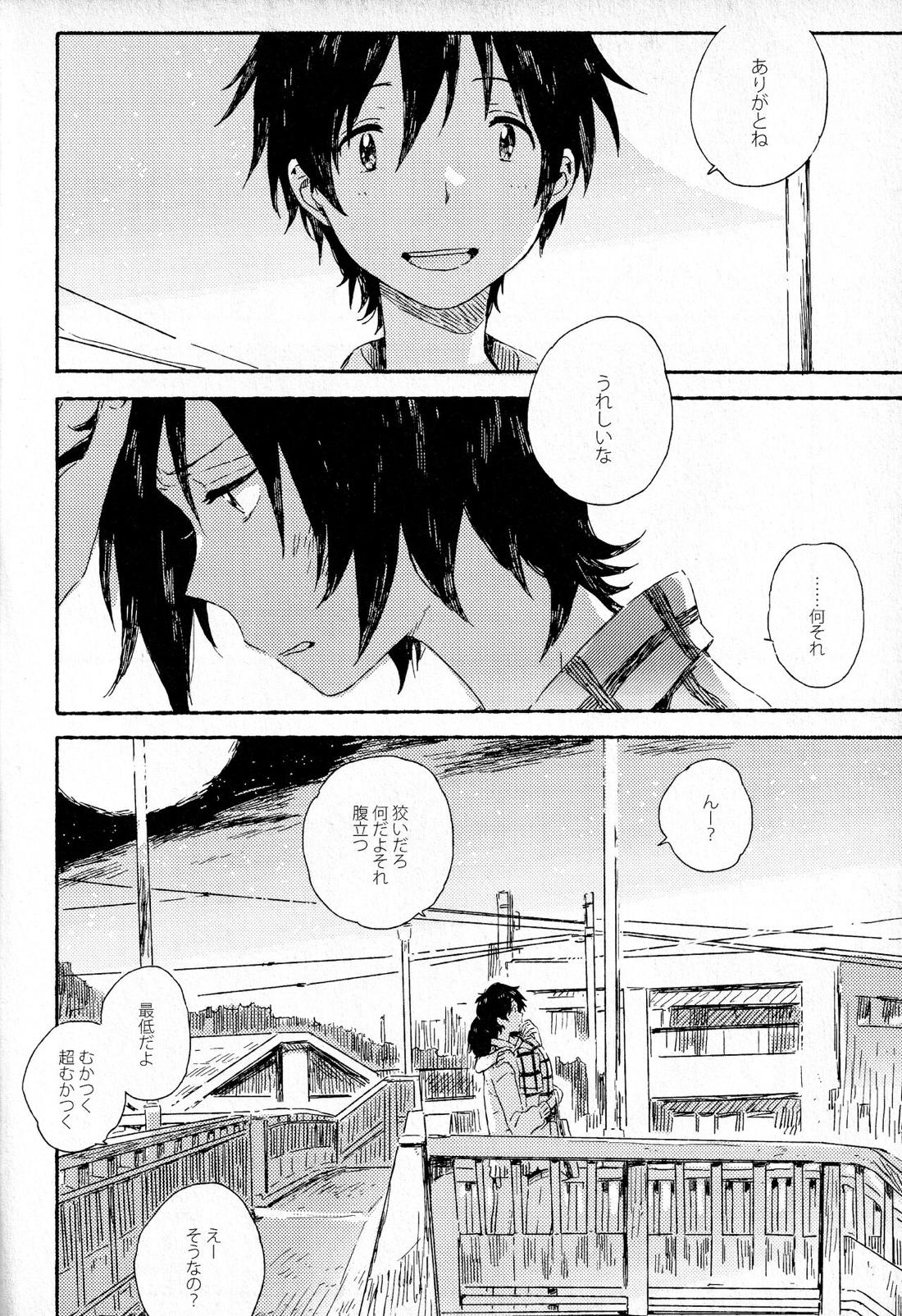 初恋に捧ぐ【サマーウォーズ/カズケン】 page 28