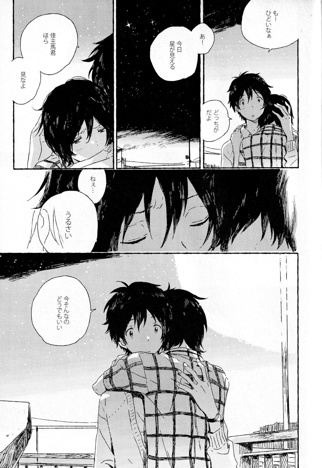 初恋に捧ぐ【サマーウォーズ/カズケン】 page 29