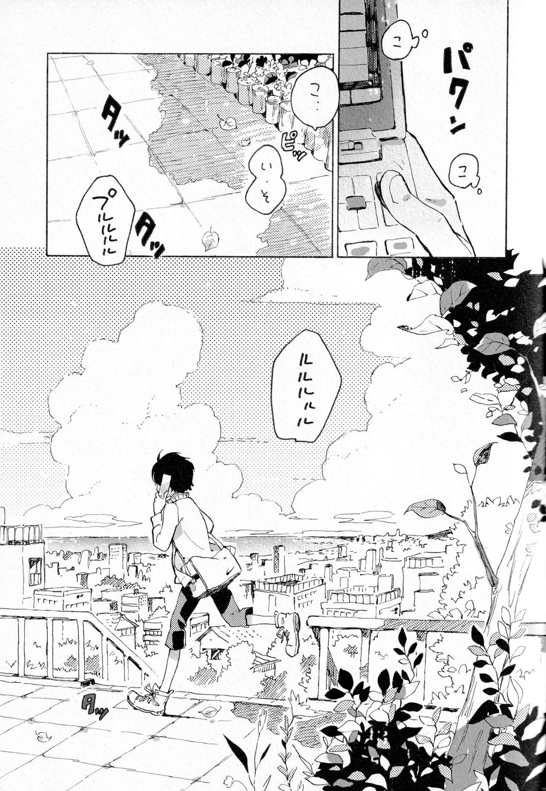Remote Sensing【サマーウォーズ/ケンカズ】 page 12