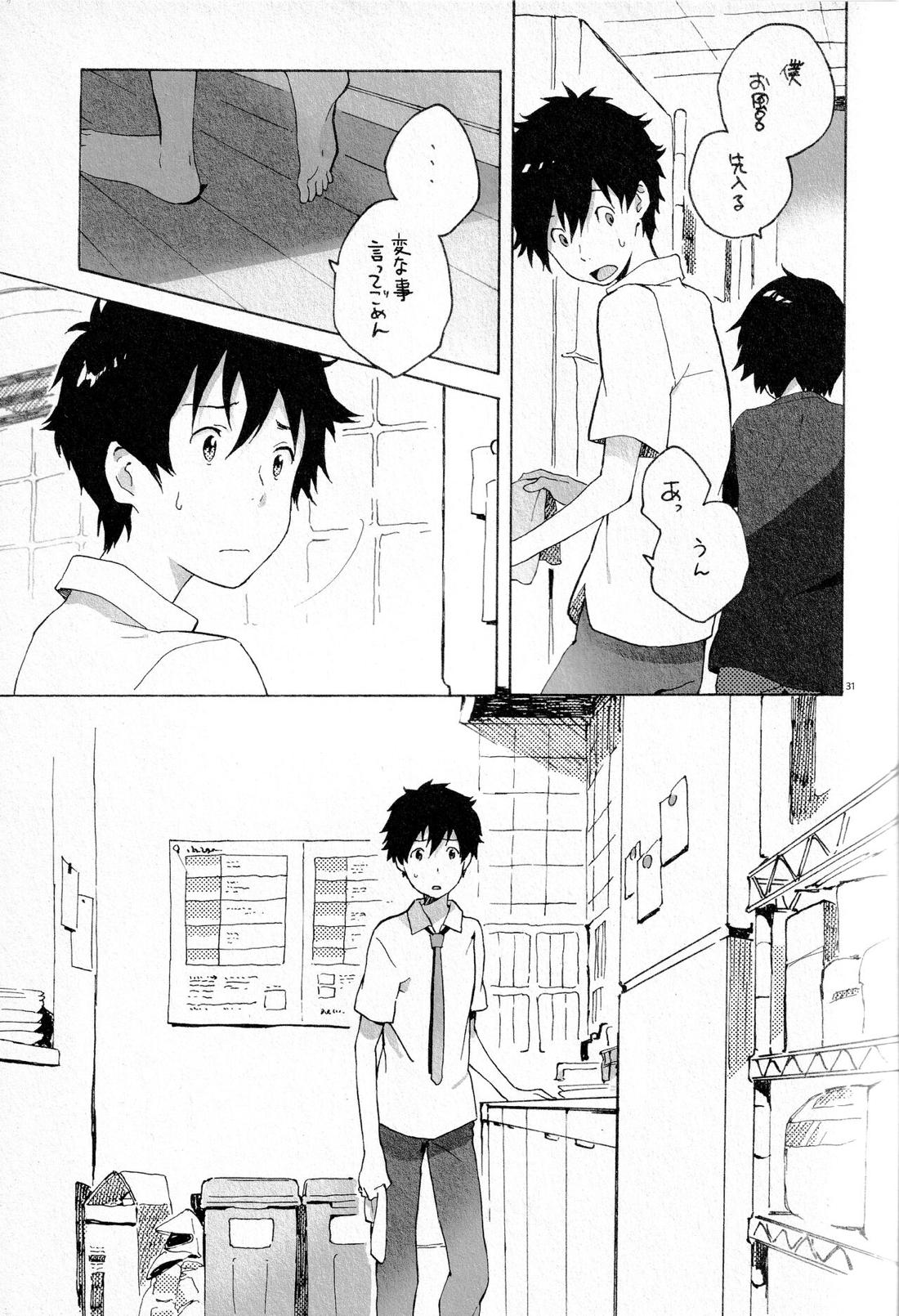 Remote Sensing【サマーウォーズ/ケンカズ】 page 30