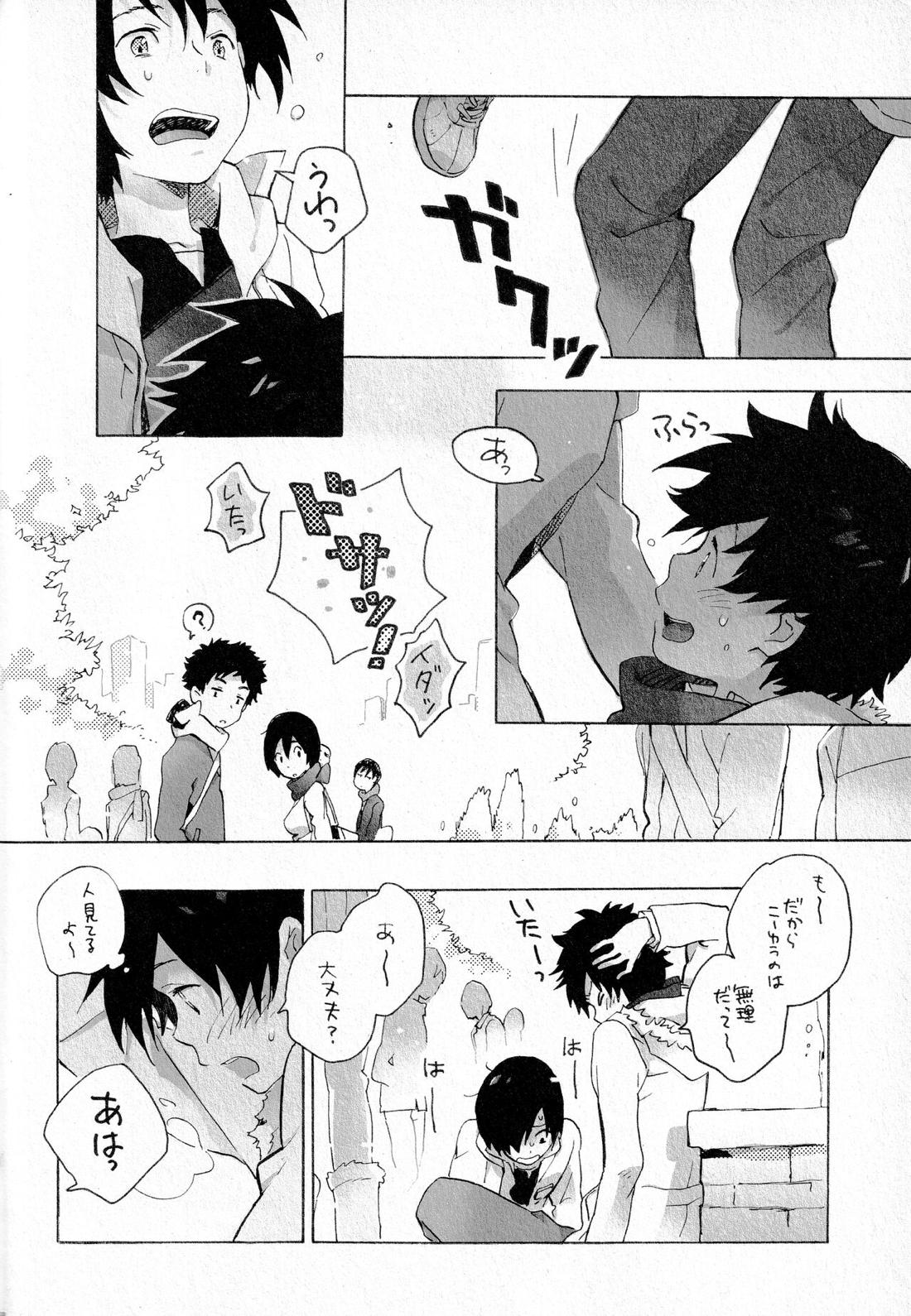 Remote Sensing【サマーウォーズ/ケンカズ】 page 57